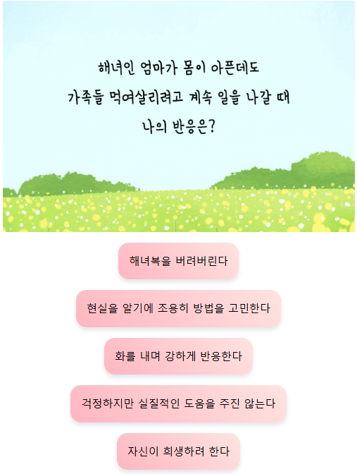 폭싹 속았수다 성격 테스트