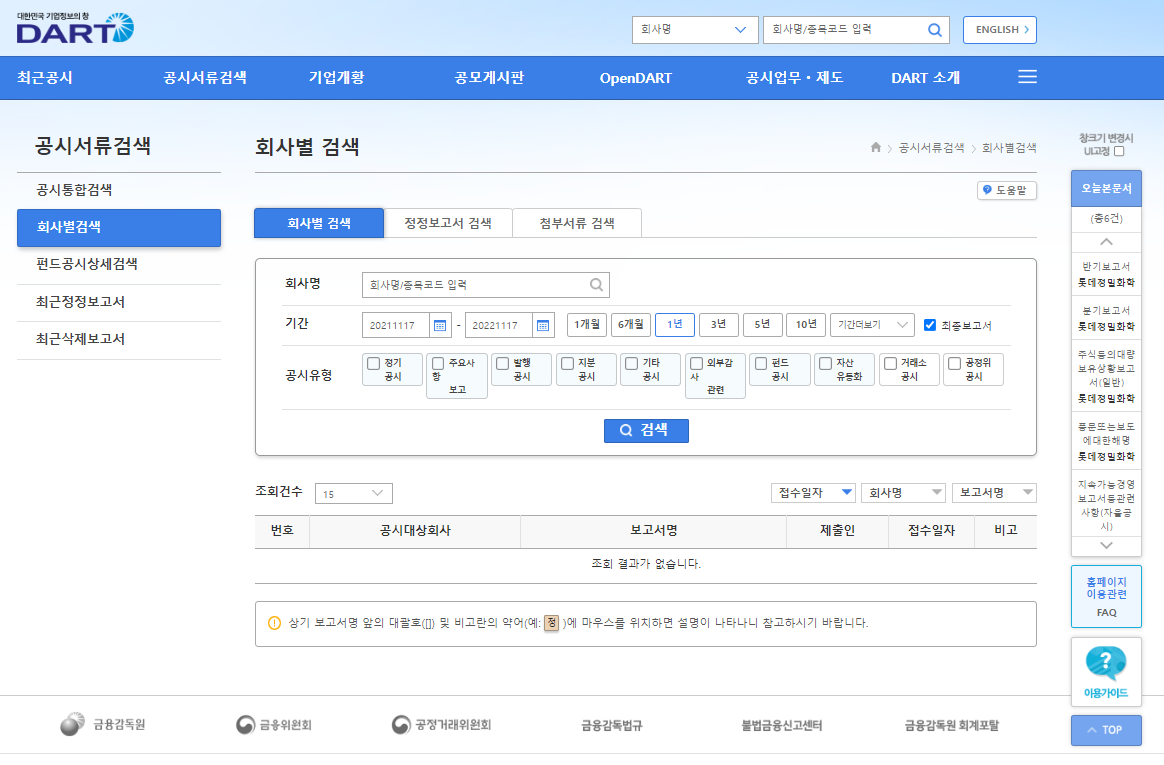 다트 홈페이지