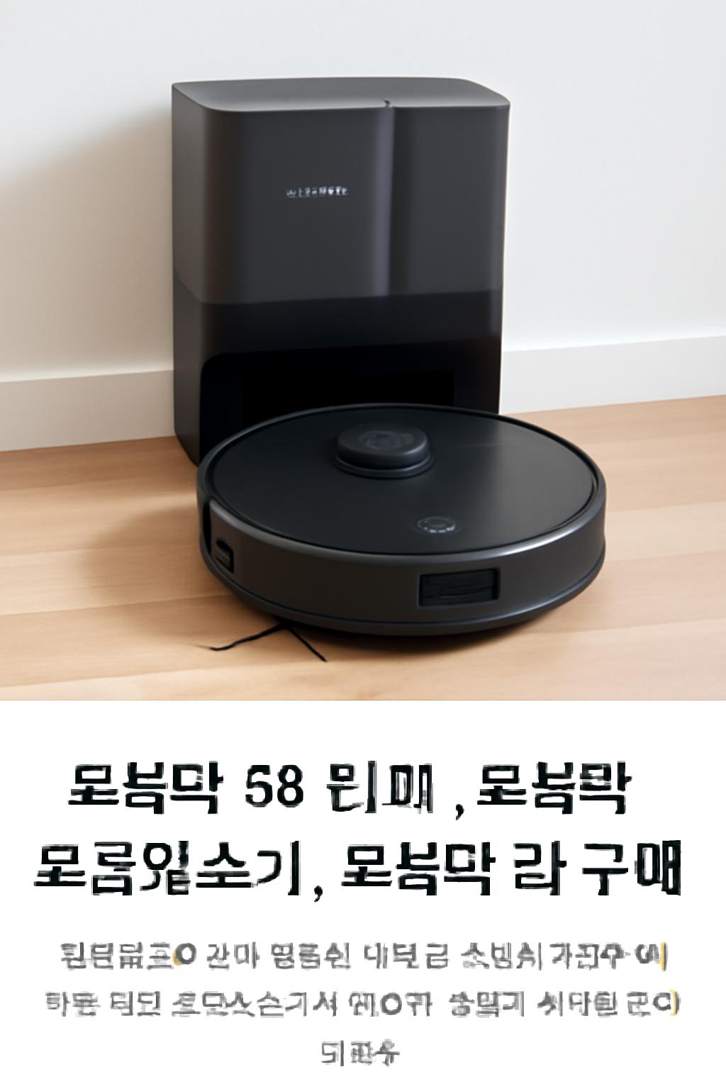 로보락 리퍼