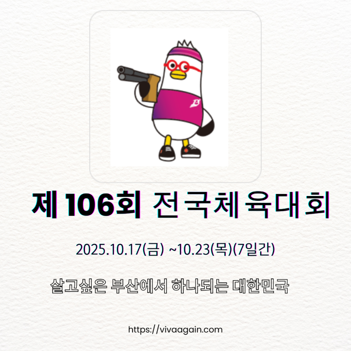 전국체전 사격 템플릿