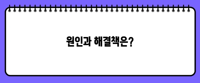 머리가 찌릿찌릿 아파요
