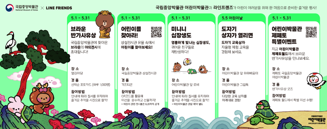 어린이날행사