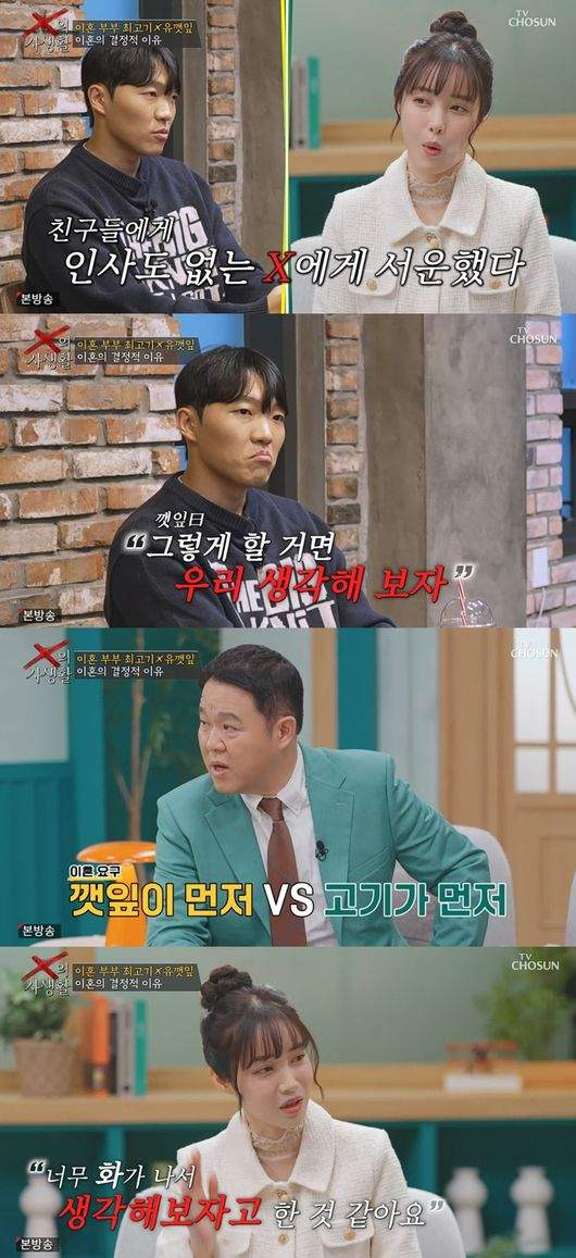 최고기 유깻잎 이혼 사유 혼수 5천만원? 시아버지 불화 및 여자친구 프러포즈 근황 총정리