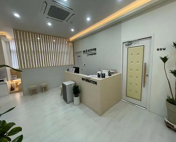 성일휴보건안마원