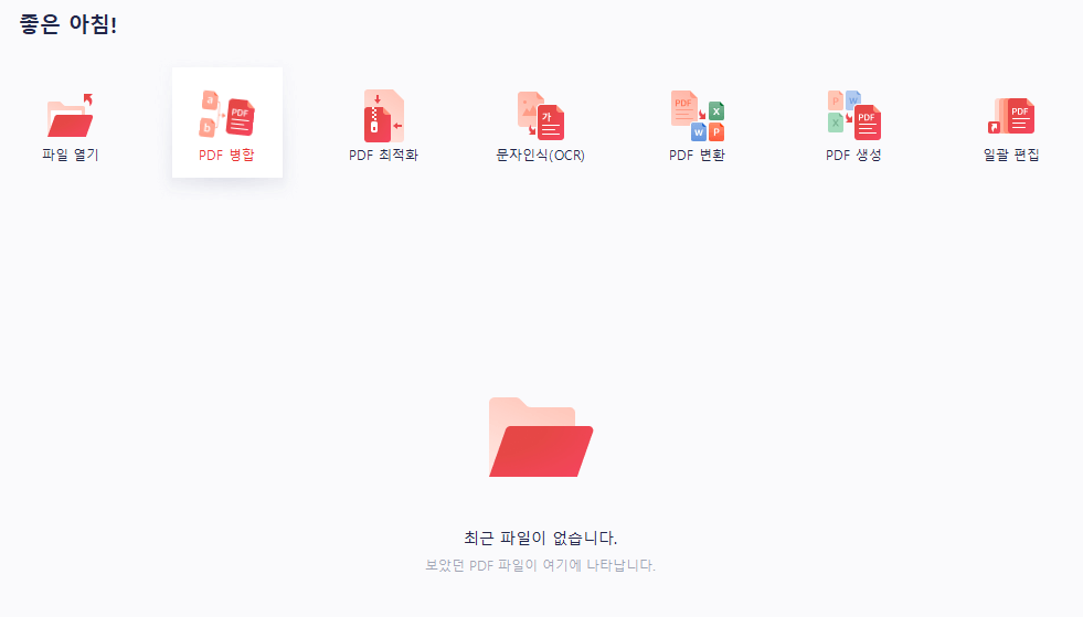  PDF 합치기