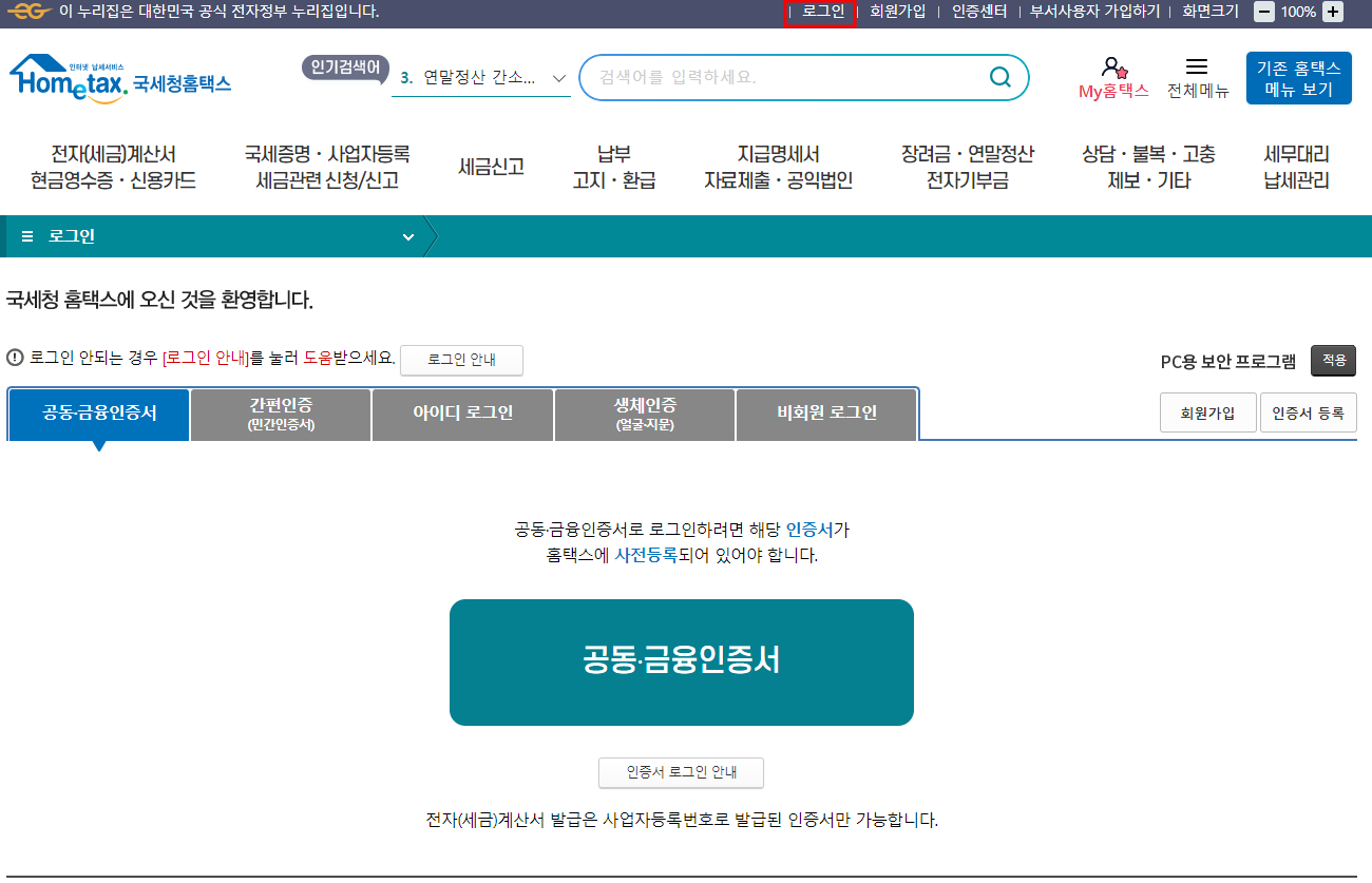 거주자증명서 발급방법
