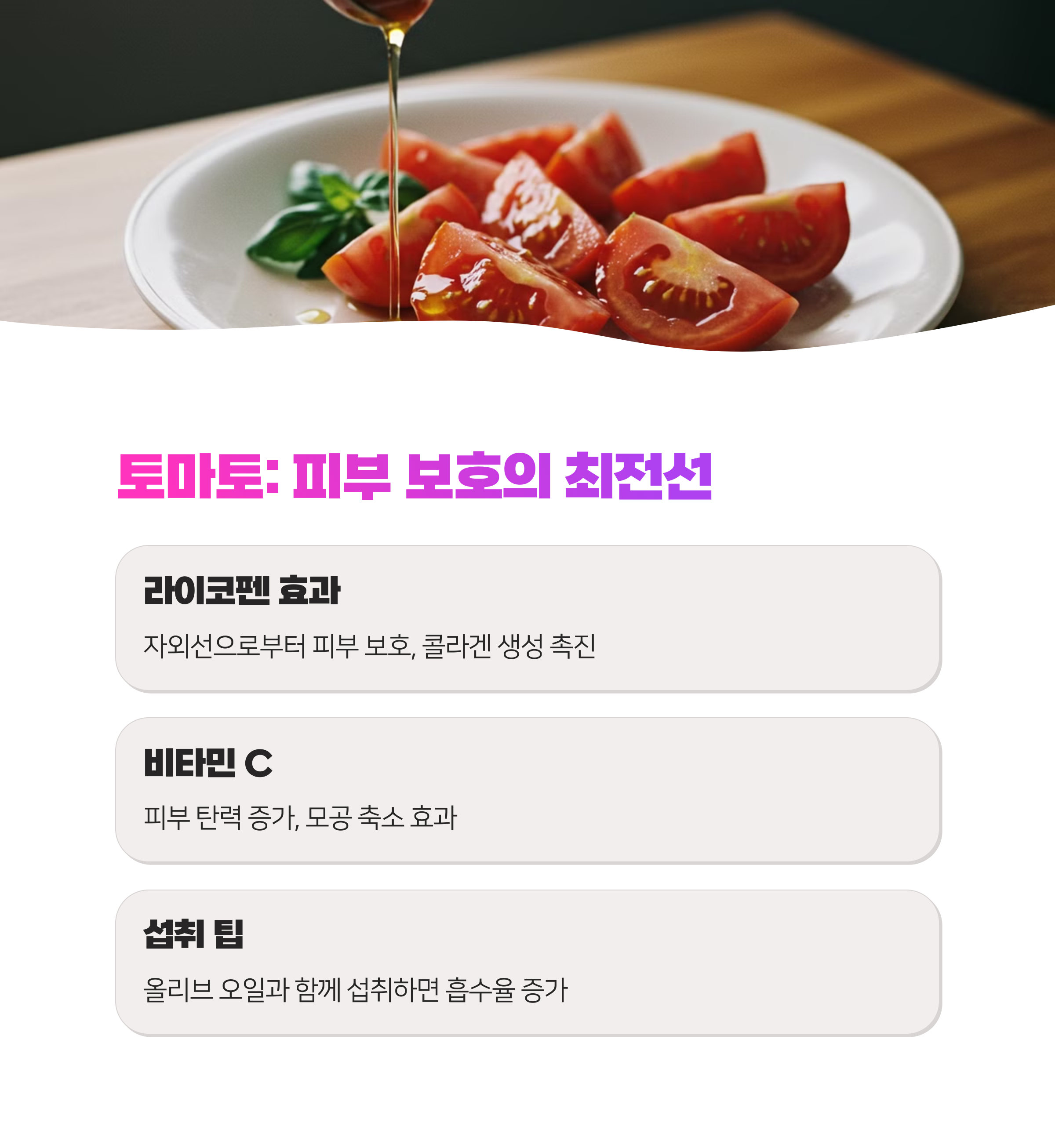 더운 여름 피부 미녀를 위한 음식 탑5 완벽 정리