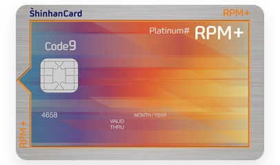 신한 rpm 카드