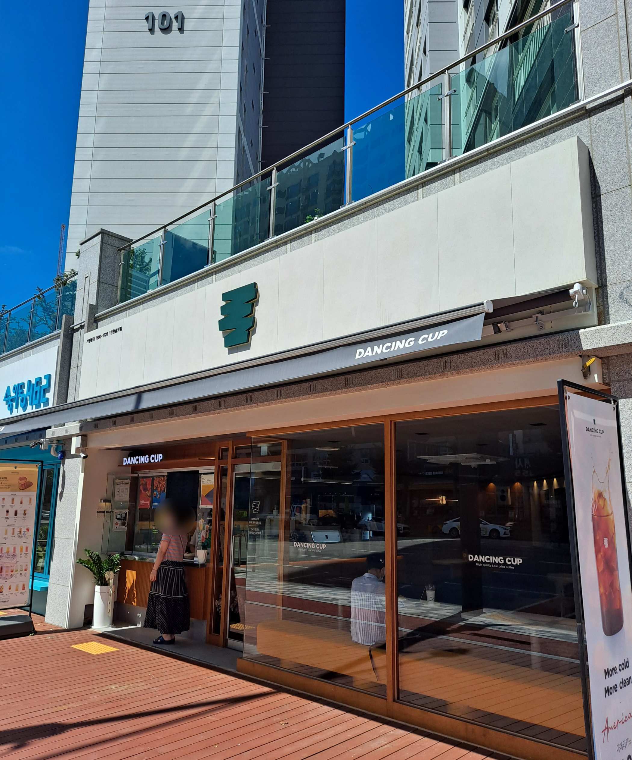 댄싱컵 숭의점 앞