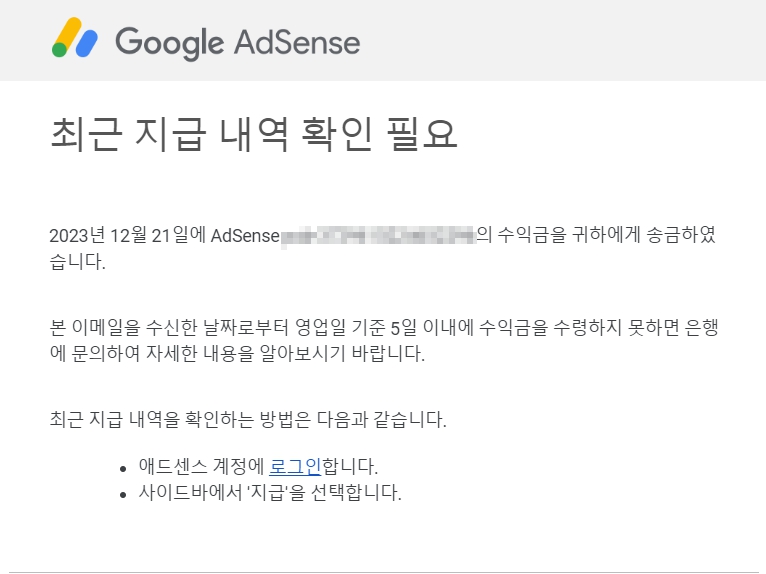 애드센스 수익 지급 순서 우리은행 해외송금받기