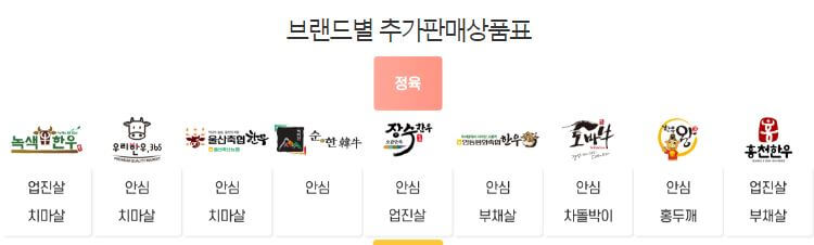 설 한우 반값 50% 세일 소프라이즈