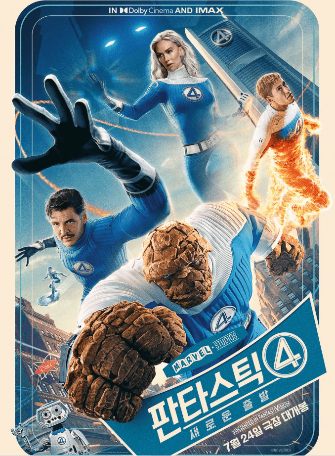 판타스틱4: 새로운 출발