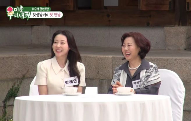 김승수 박혜연 커플 성사｜16살 나이 차이&middot;아나운서 직업&middot;송종호 반전 선택&middot;실제 열애 여부