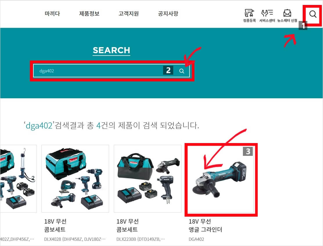 마끼다 홈페이지