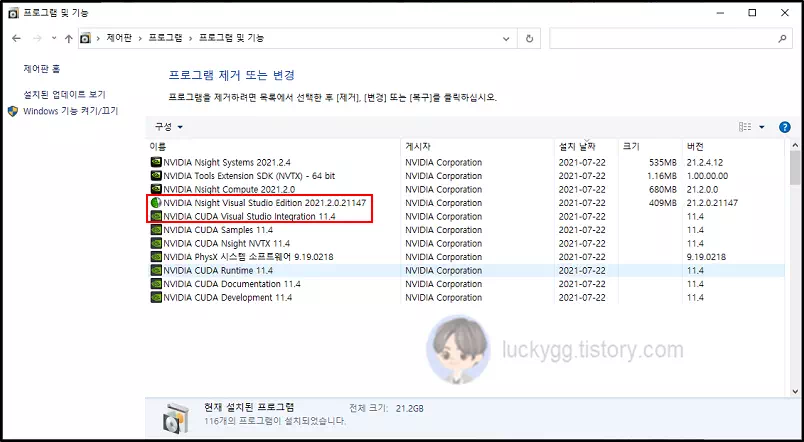 ํ๋ก๊ทธ๋จ ๊ตฌ์ฑ ๋ชฉ๋ก์ NVIDIA ๋ชฉ๋ก