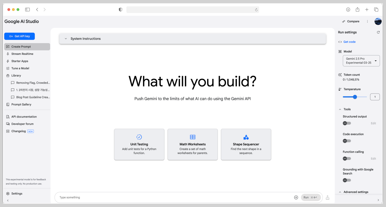 Gemini_google_AI_Studio_홈
