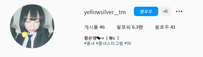 황은정인스타그램