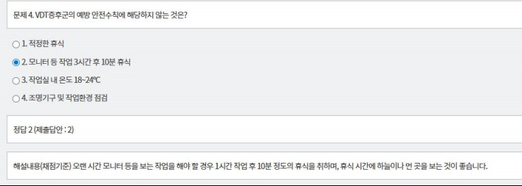문제 및 정답