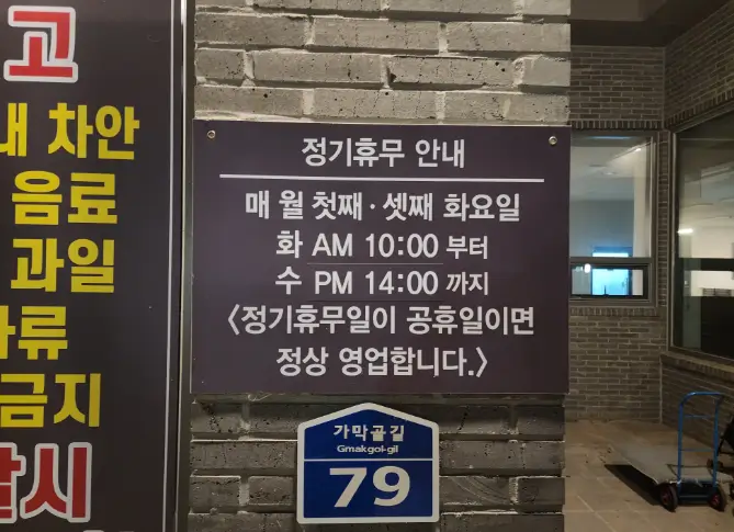 경주한증막