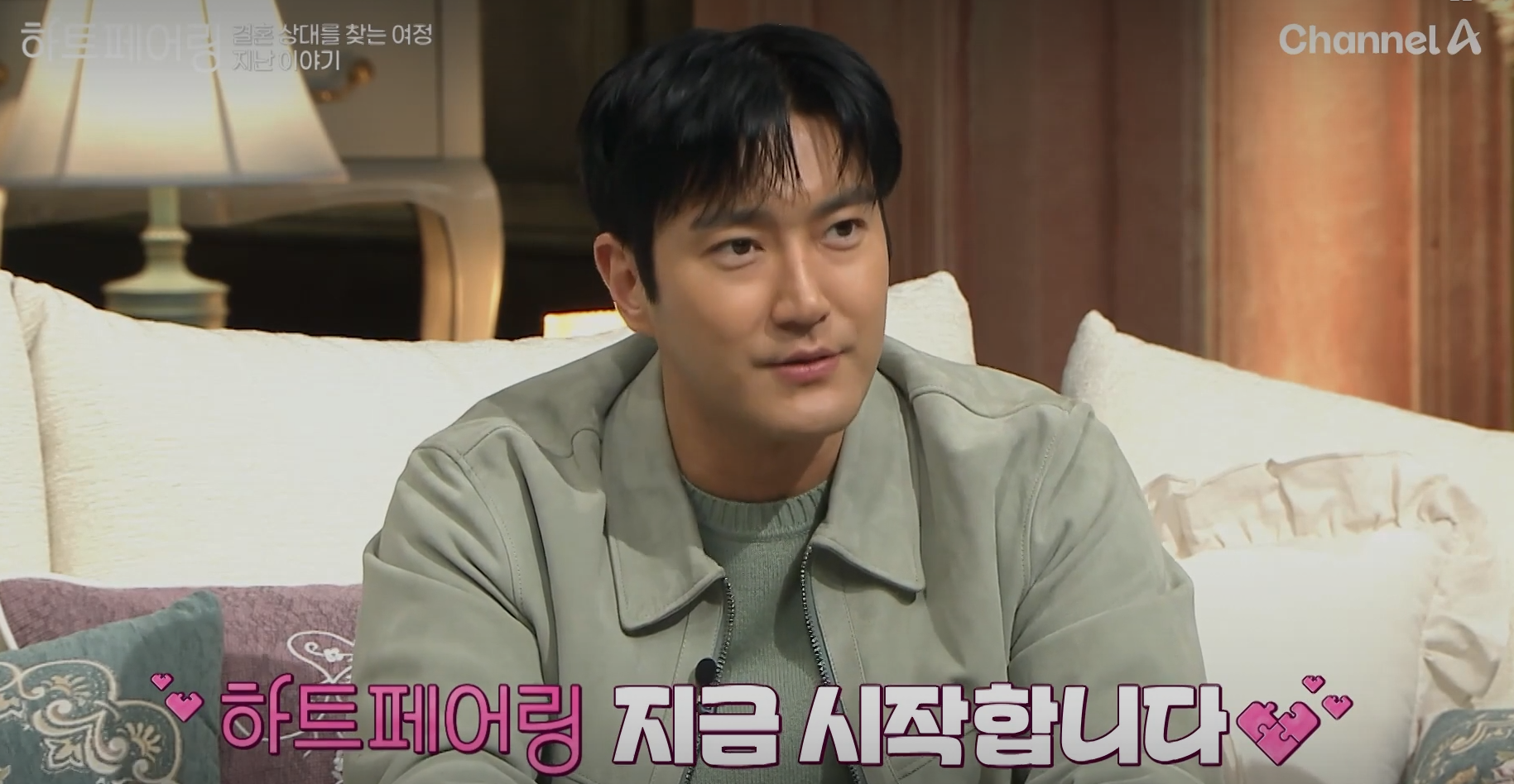 하트페어링 출연자들의 직업과 매력 총정리 