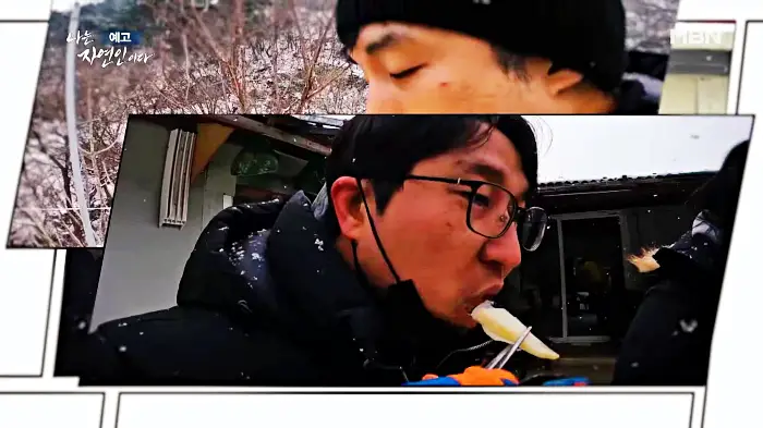 나는-자연인이다-윤택