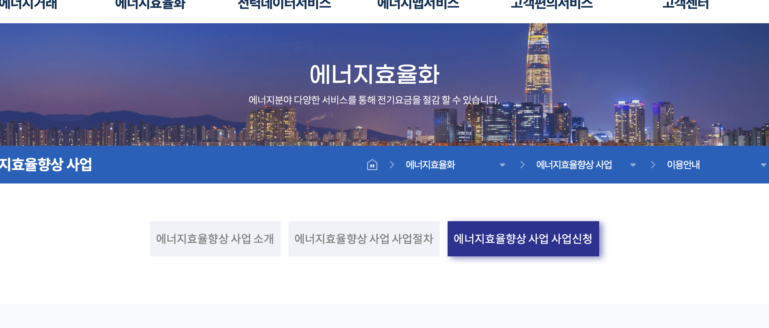 소상공인 냉난방기 지원사업