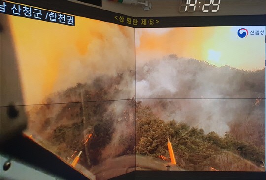 합천 산불