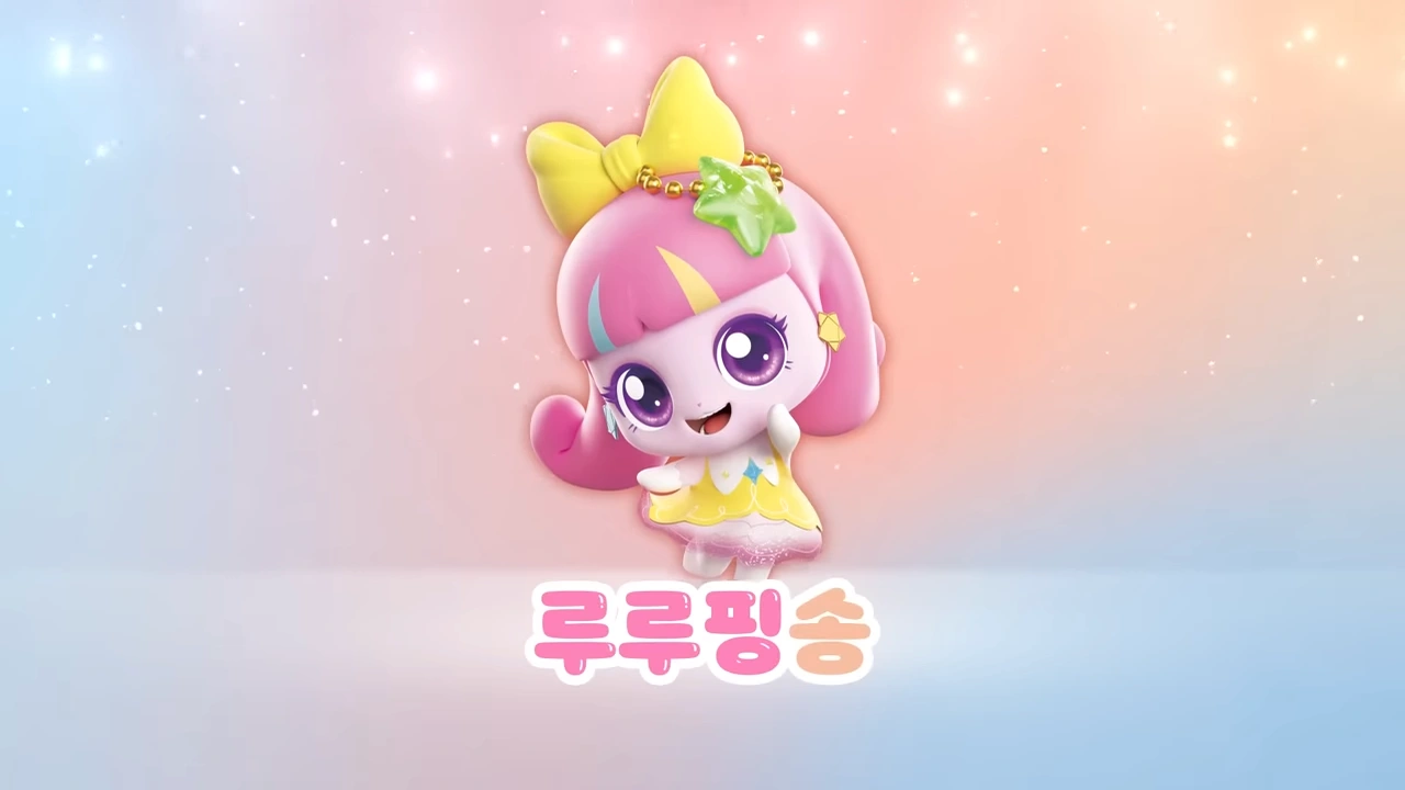 루루핑송