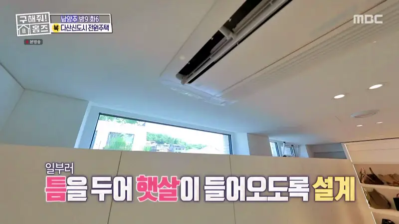 구해줘홈즈 홈캉스 남양주시 다산동 나인방캉스 하우스 인테리어 리모델링 집 파도파도 홈서핑 소개