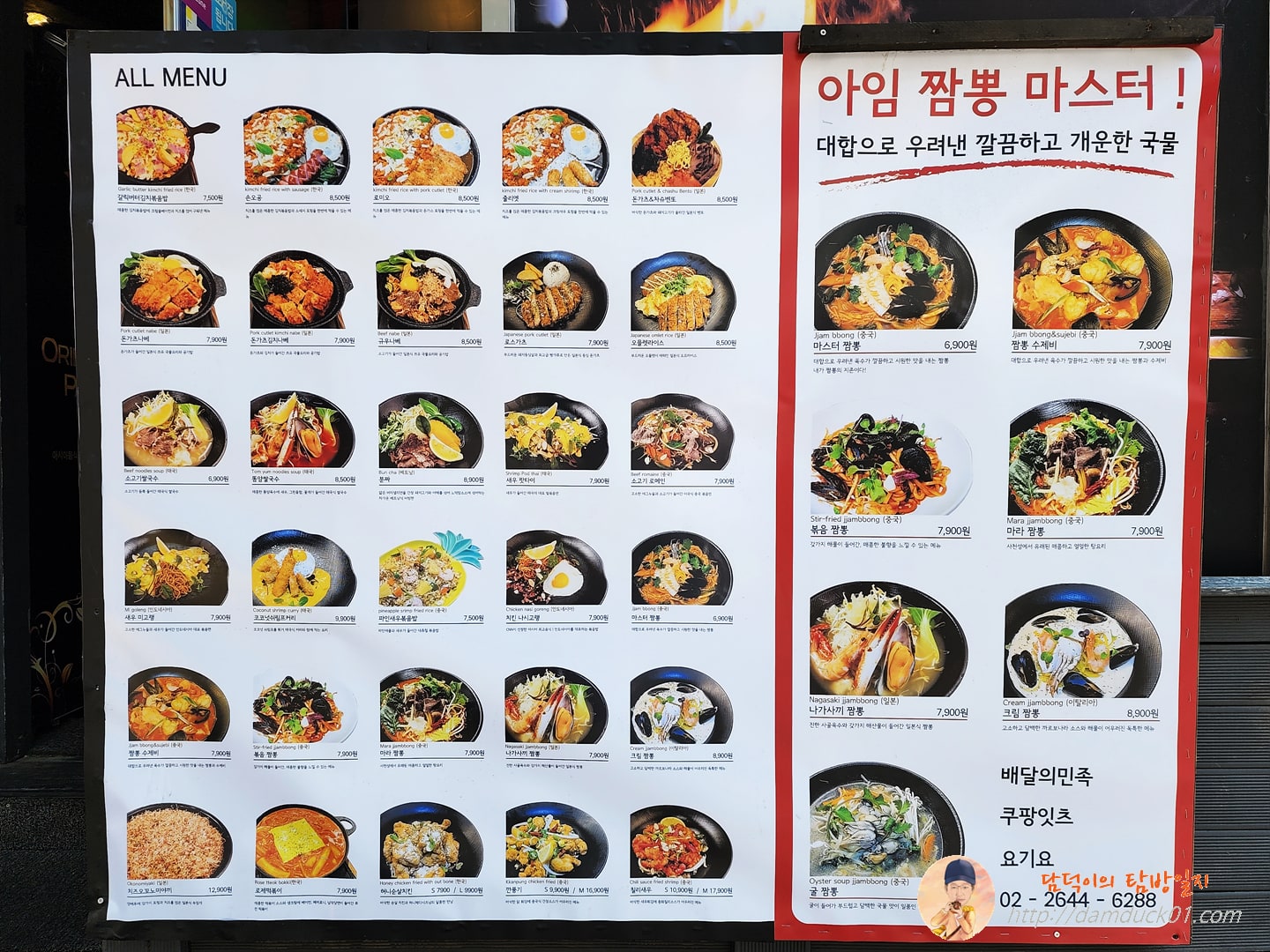 오리엔탈 파파 메뉴