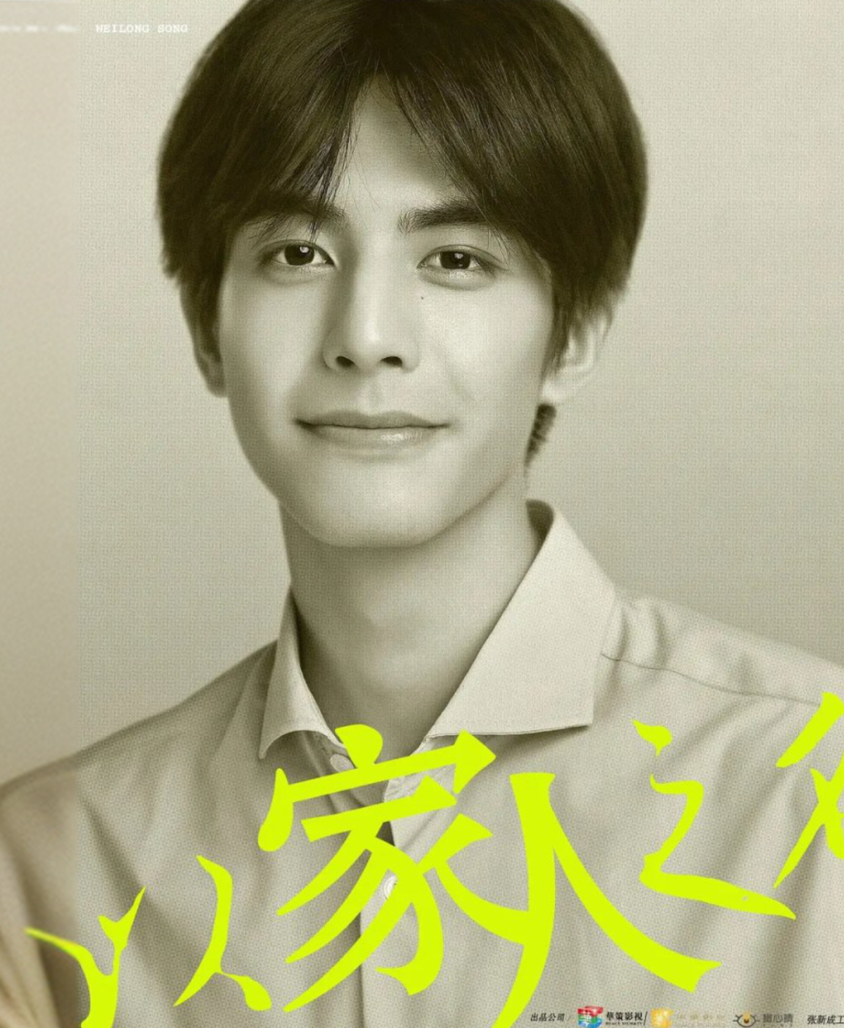 배우 송위룡