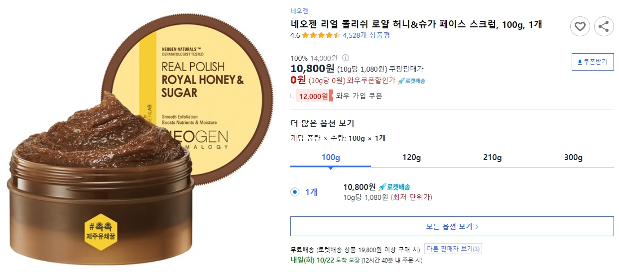 네오젠-리얼-폴리쉬-로얄-허니&amp;슈가-페이스-스크럽,-100g,-1개