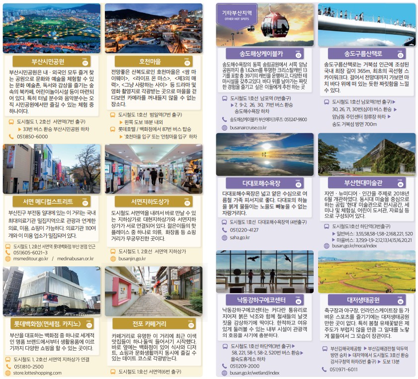 부산여행코스추천, 가볼만한곳 부산시티투어