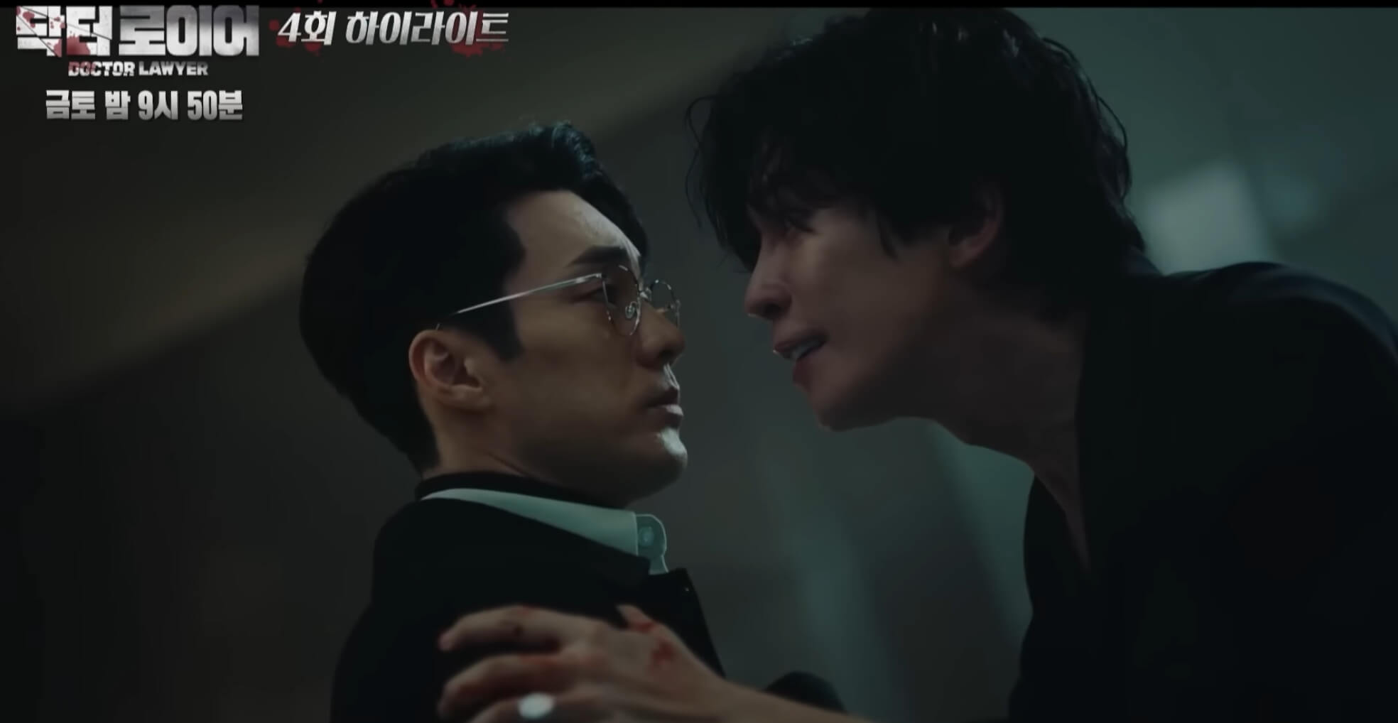 닥터로이어 4회 요약 줄거리