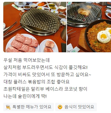 토밥즈살치살주물럭5