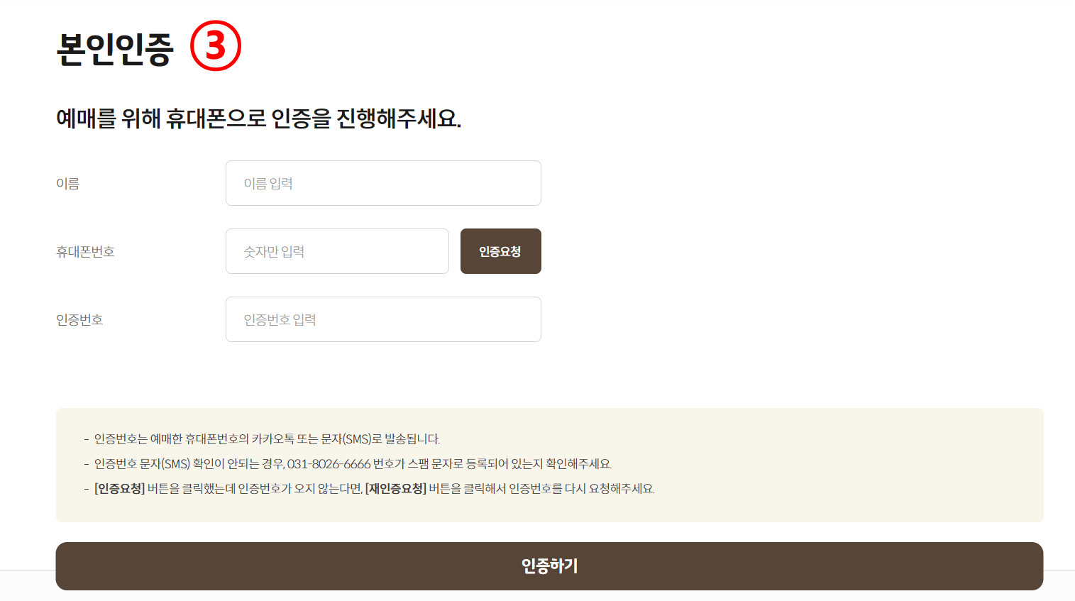 화담숲-예약방법