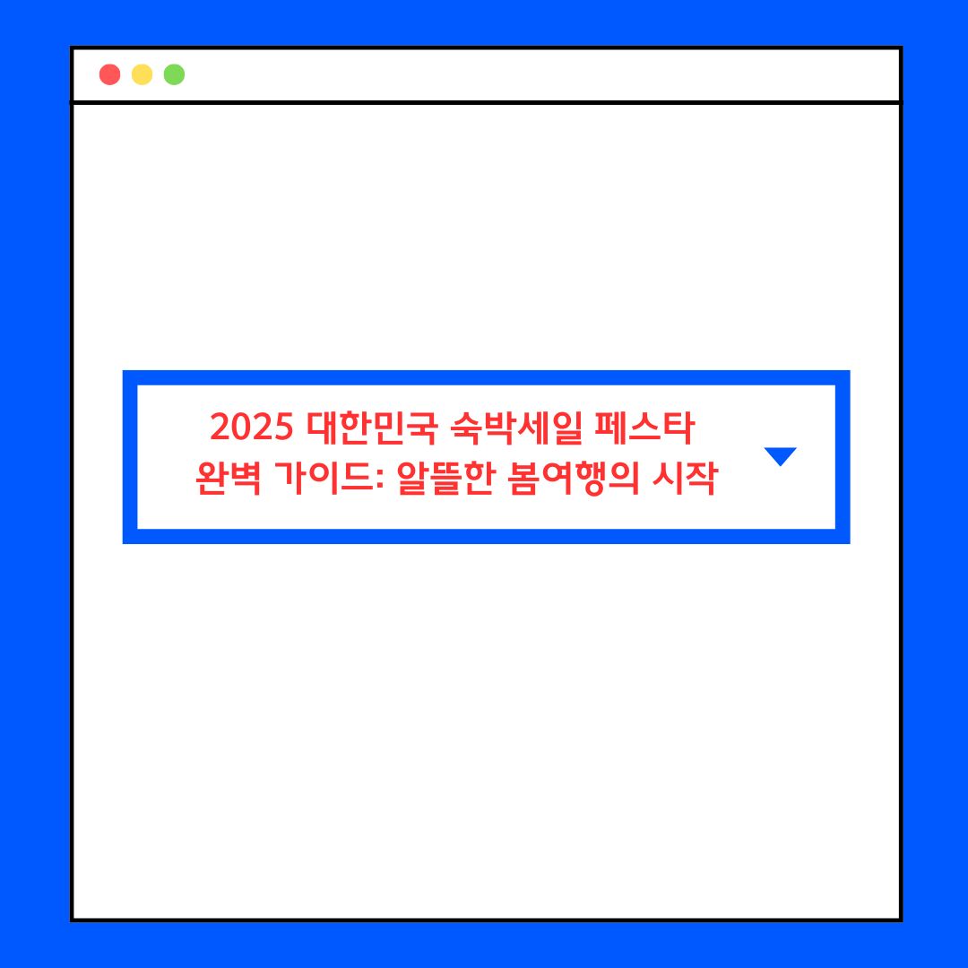 페스타