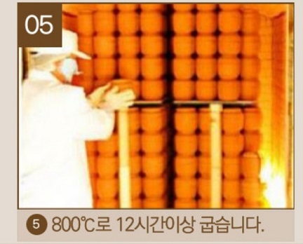 용기채로굽기
