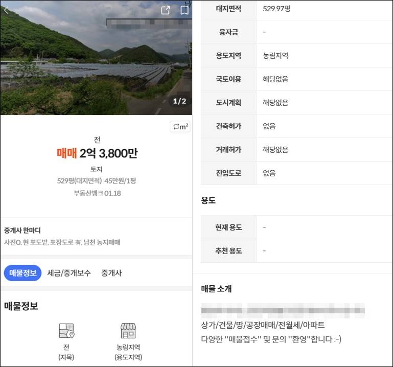 경산 전원주택 단독주택 농가주택 시골집 촌집 구옥 농막 한옥 빈집 타운하우스 토지 임야 땅 매매 전세 월세 부동산 경매