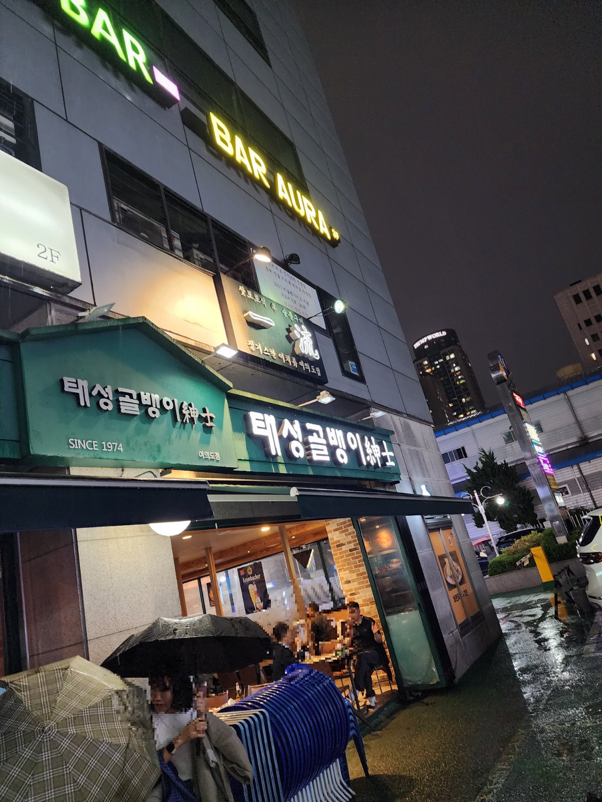 태성골뱅이신사