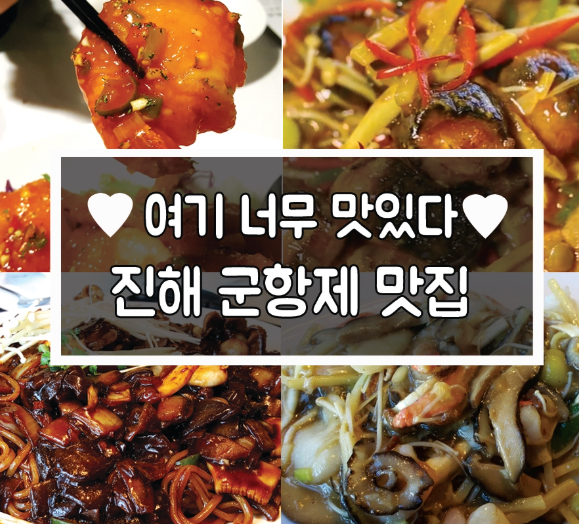 맛집 리스트입니다.