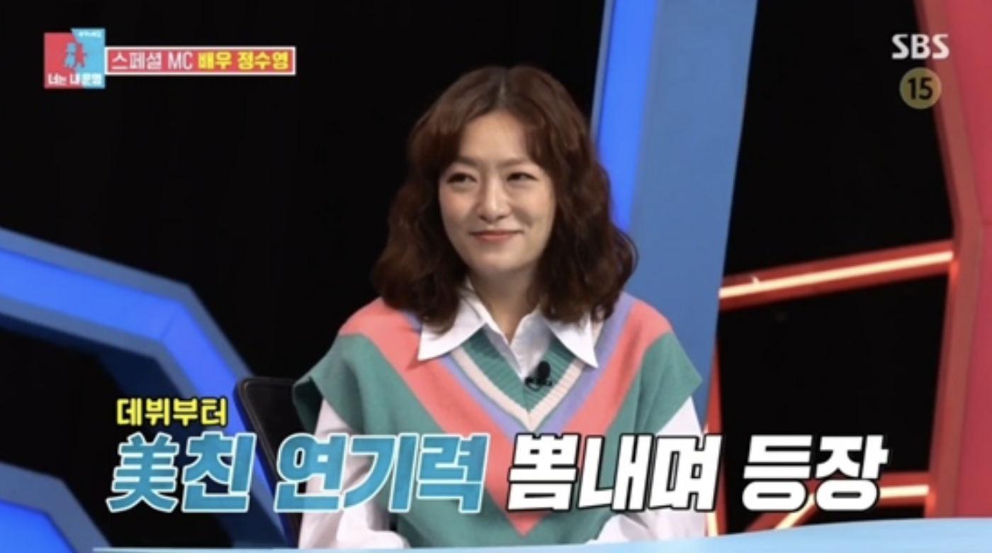 정수영 동상이몽