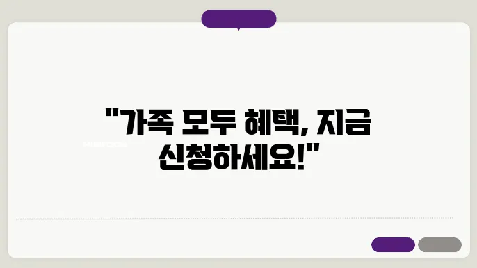 skt 온 가족 할인