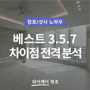 거실샷시