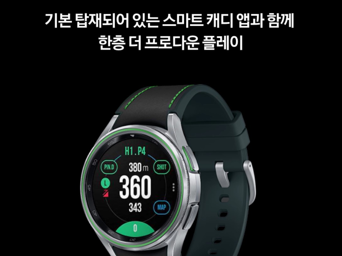 갤럭시-워치6-클래식-골프-에디션