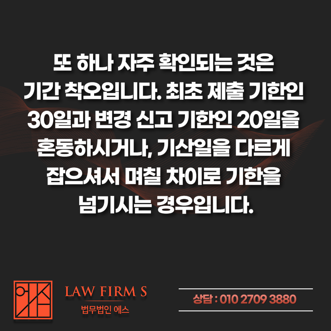 성범죄 신상정보 등록 후 이사, 변경신고 안 하면 따로 처벌될까