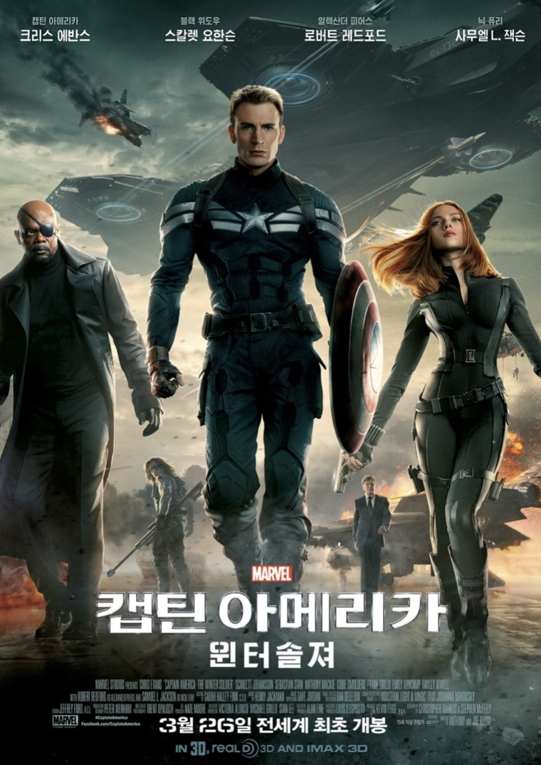 영화 캡틴아메리카2