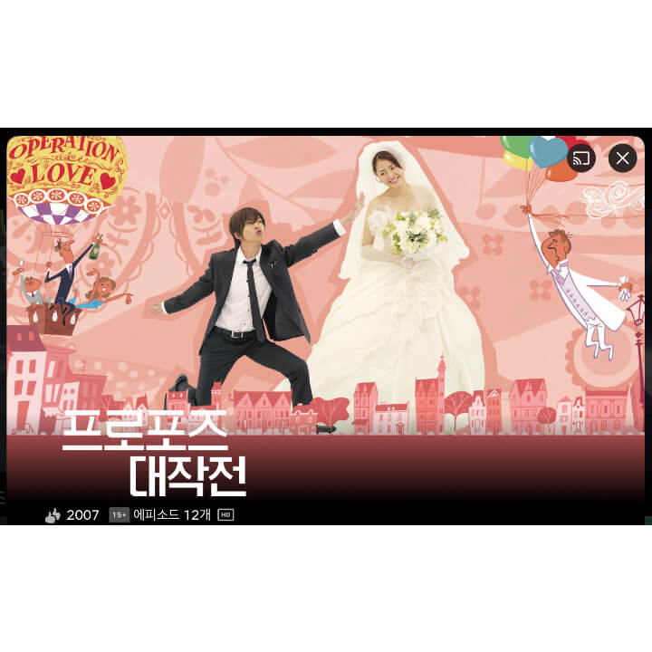 Japanese-tv-drama-operationlove-poster-is-in-the-center-프로포즈대작전-포스터가-한가운데에-있다-검은양복을입은남자가-무릎을-꿇고-여자앞에-있고-하얀-웨딩드레스를입고-부케를-들고있는-여자가-웃고-있다