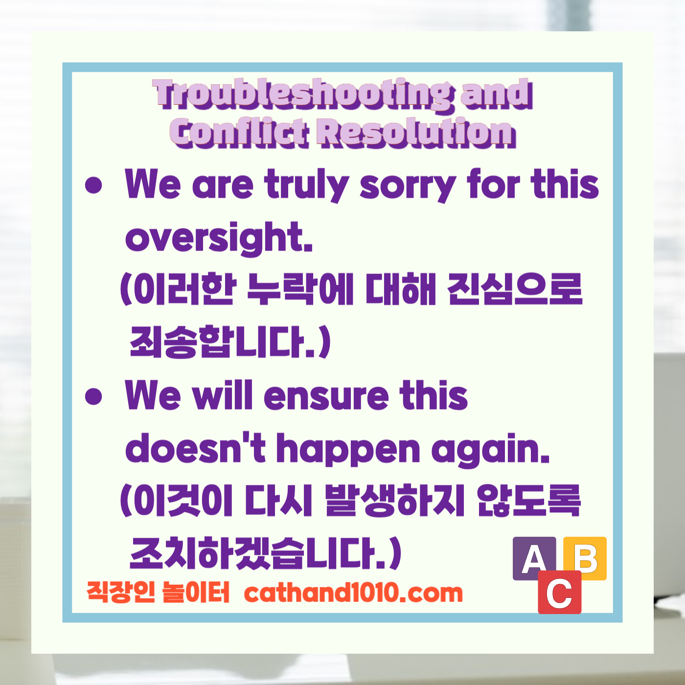 비즈니스영어, 직장인영어, 업무영어