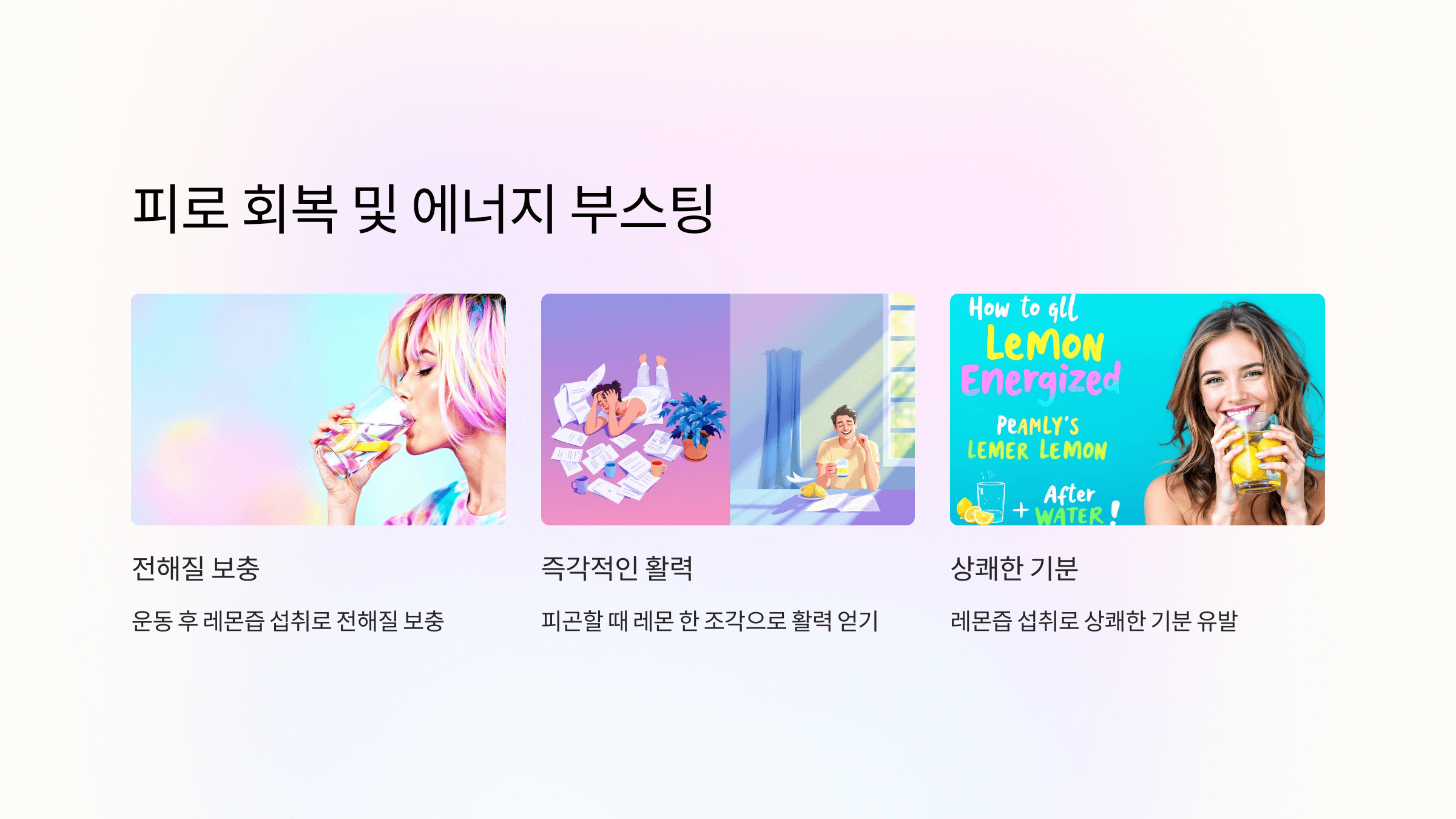 레몬즙과 관련된 사진입니다.